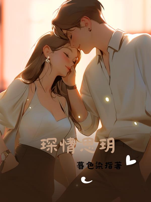 琛情思玥