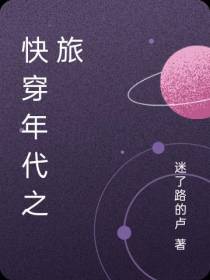 快穿年代之旅
