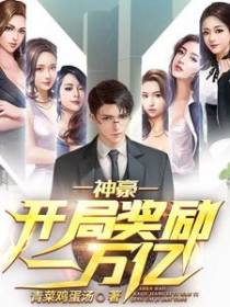 秦昊苏雅乐叶沁蒋月如