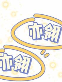 亦翎