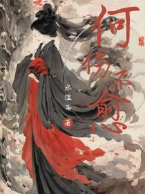 何伤不愈