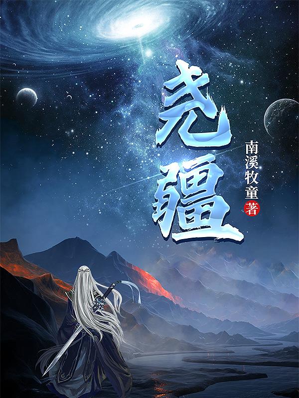尧疆