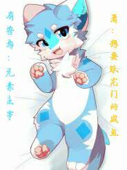 有兽焉：元素主宰