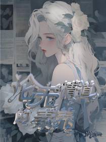 论无情道的素养