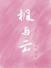 枫与云