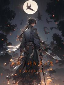 反派：我为逆天者
