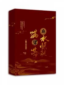 满庭芳,碧水惊秋