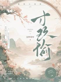 寸欢愉