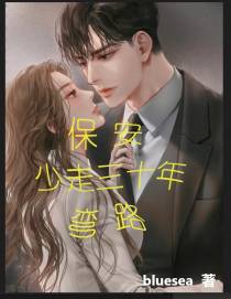 保安,少走三十年弯路