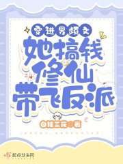 我靠心魔满级飞升