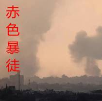 赤色暴徒