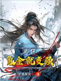 武侠：氪金就变强