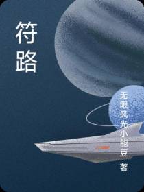 符路