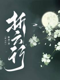 折云行