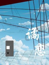 谲恋