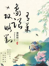 攻略对象跟我有果