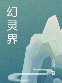 灵碎