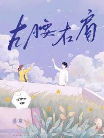 左腰右肩