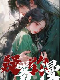 死遁男再爱失忆女