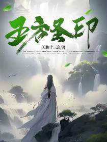五方圣印