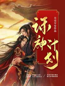 诛神计划
