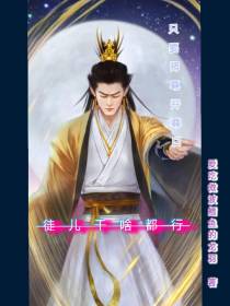 只要师尊开尊口,徒儿干啥都行
