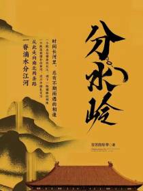 分水岭