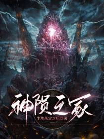 神陨之冢