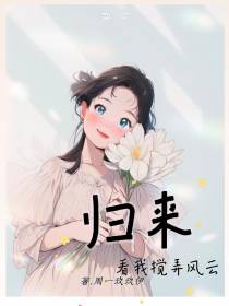 归来仍是打工仔