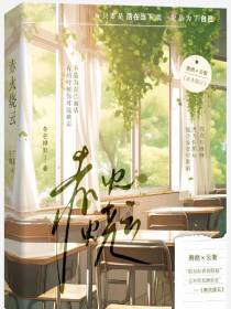 野火烧云