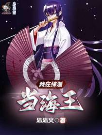 我在综漫当海王