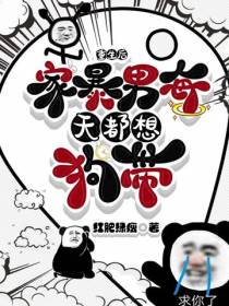 重生后家暴男每天都想狗带