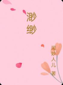 渺缈