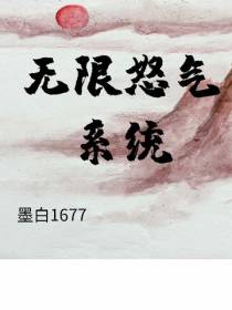 无限怒气系统
