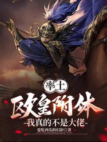 率土,欧皇附体,我真的不是大佬