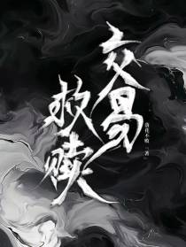交易救赎