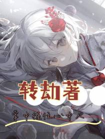 掌中握住心中人