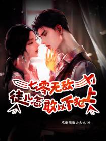 七零无敌：徒儿怎敢以下犯上