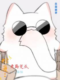 综漫：开局变成五条猫猫