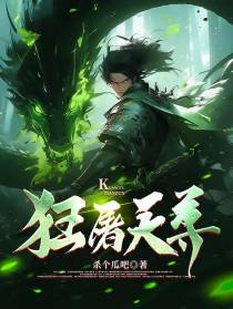 狂屠天尊