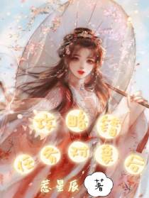 攻略错任务对象后