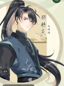 重生之将军总把自己当替身