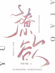 撩欲