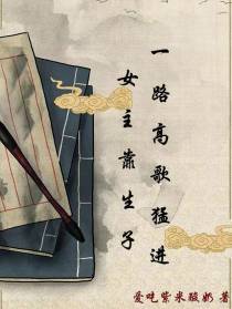 女主靠生子一路高歌猛进