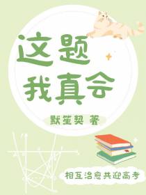 这题我真会