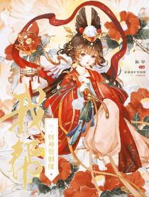 我帮财神管姻缘