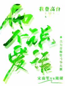 他不爱说话