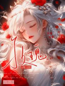玫瑰命题