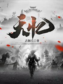 天忆