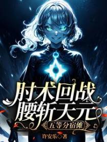 咒回：虎杖妹妹一点也不可爱